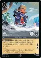 リロ 寒さ対策バッチリ