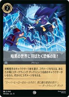 暗黒の世界に羽ばたく恐怖の影！[通常版]