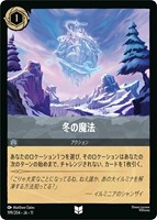 冬の魔法[通常版]
