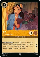 ナニ ステージマネージャー