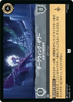 ダークウィング・タワー 氷漬けの秘密基地[通常版]