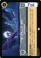 ダークウィング・タワー 氷漬けの秘密基地[Foil]
