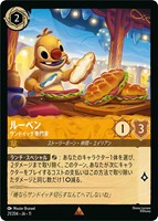 ルーベン サンドイッチ専門家