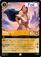 ポカホンタス 平和の使者[Foil]