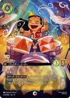 リロ ロックスター