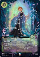 アナ なごみの女王