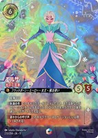 エルサ 氷の工芸家