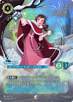 ベル 雪原の戦略家
