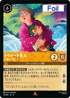 トゥイード夫人 心優しい未亡人[Foil]