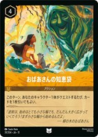 おばあさんの知恵袋[通常版]