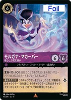 モルガナ・マカーバー 改心した呪文使い[Foil]