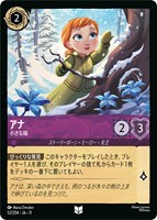 アナ 小さな妹[通常版]