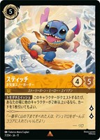 スティッチ お気楽スノーボーダー