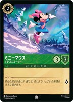 ミニーマウス くるくるスケーター[通常版]