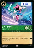 ミニーマウス くるくるスケーター[Foil]