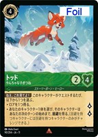 トッド やんちゃな子ぎつね[Foil]