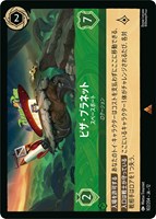 ピザ・プラネット スペースポート[通常版]