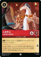 ペガサス 天地を駆ける探索者[通常版]