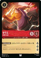 ゼウス 反撃する神[通常版]