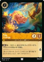 ハム ブタの貯金箱[通常版]