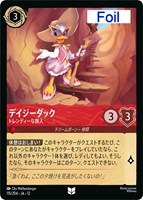 デイジーダック トレンディーな旅人[Foil]