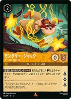 モンタリー・ジャック チーズにメロメロ[通常版]