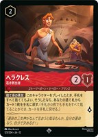ヘラクレス 若き救出者[通常版]