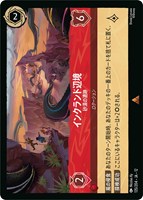 インクランド辺境 砂漠の遺跡[通常版]