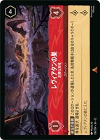 レヴィアタンの巣 危険な海域[通常版]