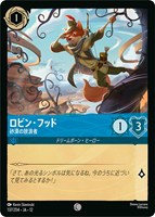 ロビン・フッド 砂漠の放浪者[通常版]