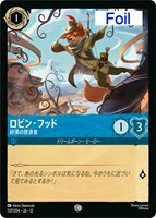 ロビン・フッド 砂漠の放浪者[Foil]