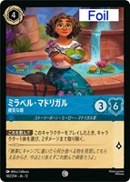 ミラベル・マドリガル 健気な娘[Foil]