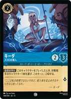 キーダ 入り口の番人[通常版]