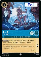 キーダ 入り口の番人[Foil]