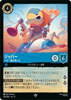 ジッパー ヘビー級の助っ人[通常版]