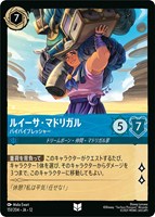 ルイーサ・マドリガル バイバイプレッシャー[通常版]