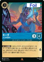 キーダ ふしぎ発見中[Foil]