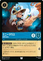 ミニーマウス 堅実な旅人[通常版]