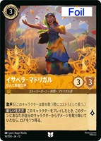 イサベラ・マドリガル なんて素敵な声[Foil]