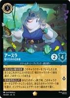 アースラ 取り引きの仕掛屋[通常版]