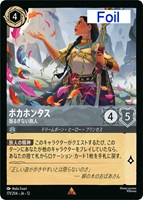 ポカホンタス 揺るぎない旅人[Foil]