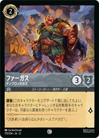 ファーガス ダンブロッホの王[通常版]
