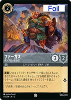 ファーガス ダンブロッホの王[Foil]
