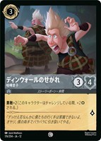 ディンウォールのせがれ 喧嘩息子[通常版]
