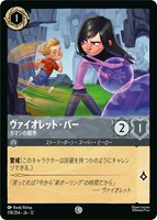 ヴァイオレット・パー ガマンの限界[通常版]