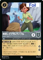 Mrs.インクレディブル ヘレン・パー[Foil]