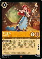 アリエル 好奇な旅人[通常版]