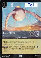 オムニドロイド 9世[Foil]