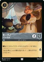 モーディ うんざり乳母[通常版]