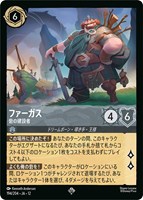 ファーガス 砦の建設者[通常版]